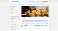 Desktop Screenshot of miura-ortho.com